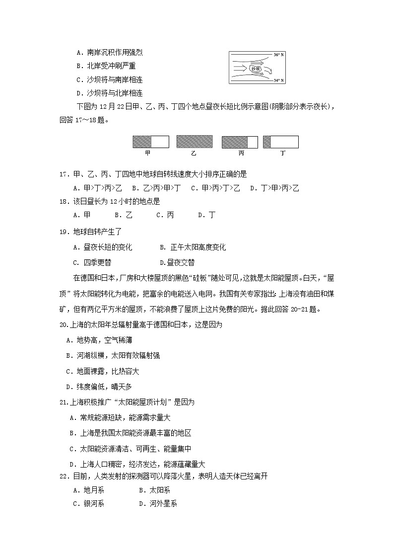 【地理】贵州省安顺市平坝第一高级中学2018-2019学年高一9月份月考(解析版) 试卷03