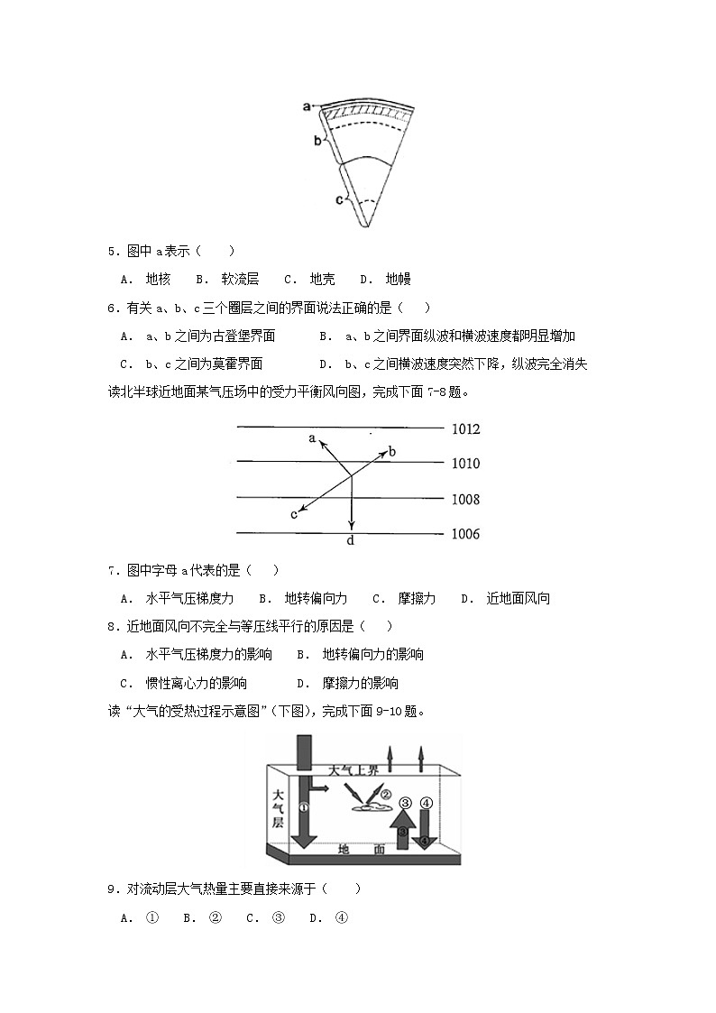 【地理】海南华侨中学三亚学校2018-2019学年高一12月月考第2页
