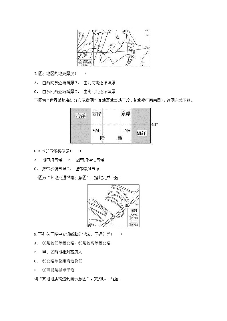 【地理】贵州省普定县第一中学2018-2019学年高一上学期11月月考 试卷03