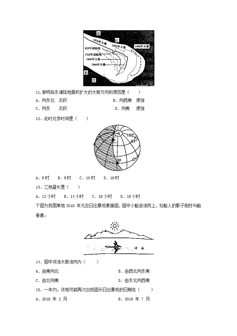 【地理】河北安平中学2019-2020学年高一上学期第二次月考 试卷03
