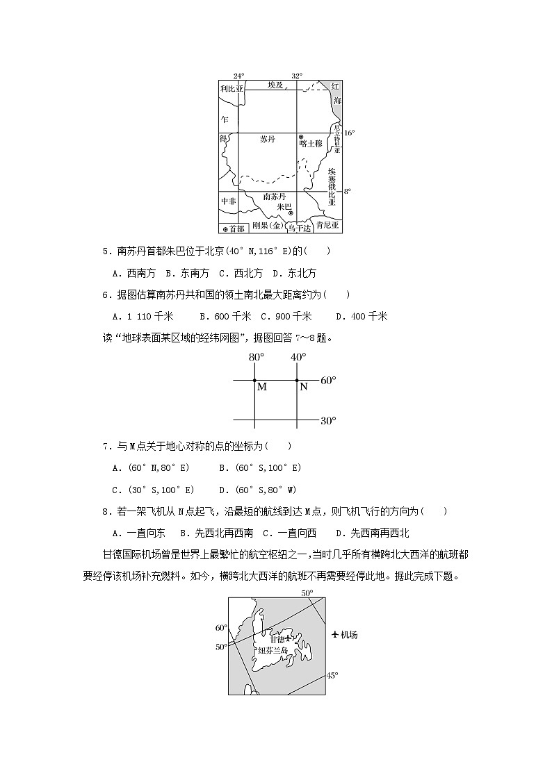 【地理】河北省承德第一中学2019-2020学年高一9月月考 试卷02