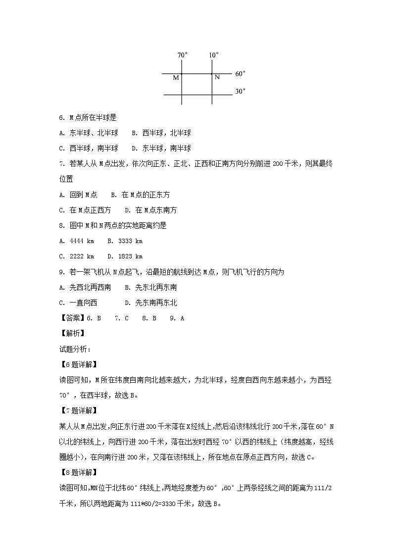 【地理】河北省衡水滁州分校2018-2019学年高一上学期第一次调研（解析版） 试卷03