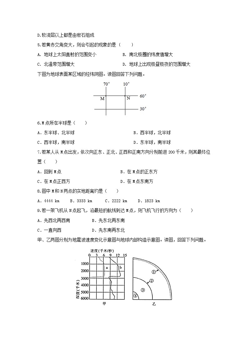 【地理】河北省衡水中学滁州分校2018-2019学年高一上学期第一次调研 试卷02
