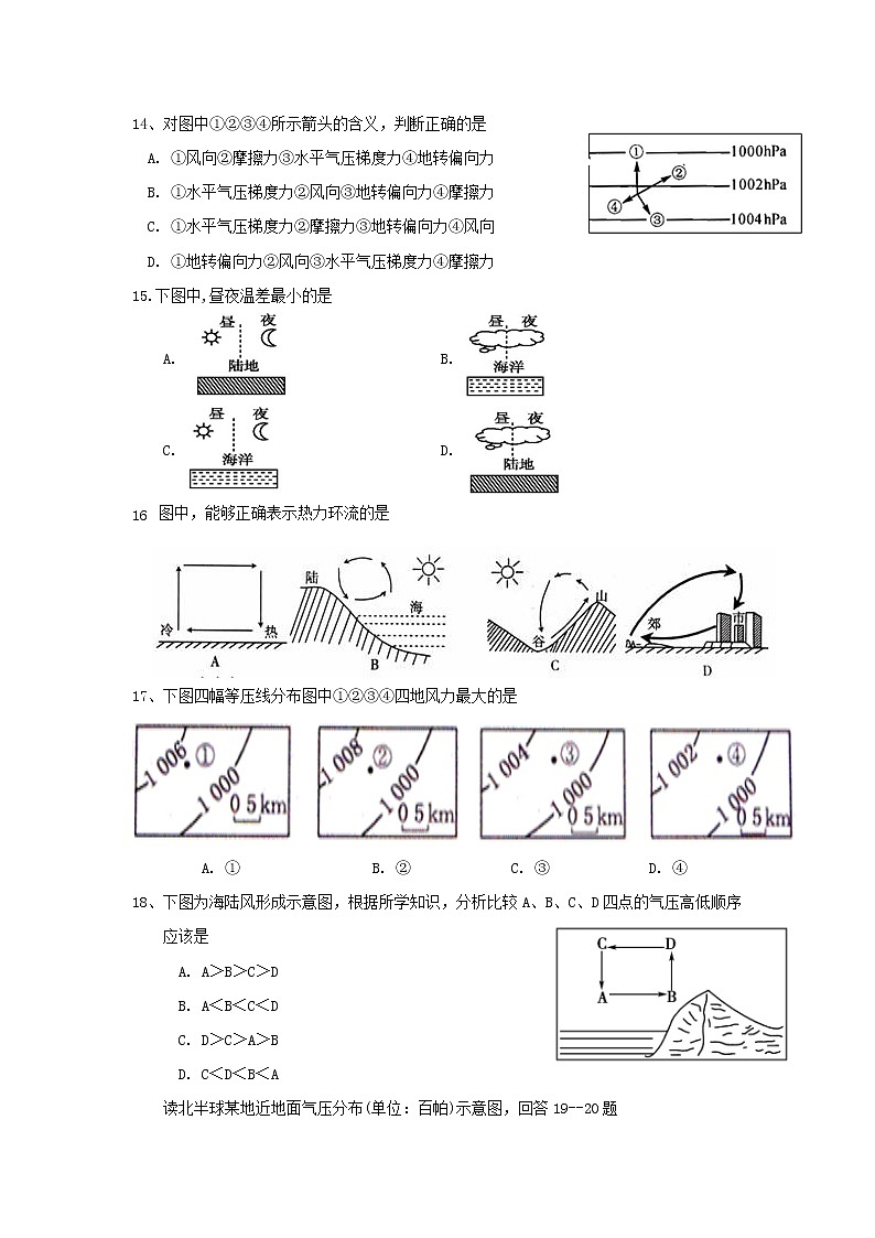【地理】河北省隆化县存瑞中学2018-2019学年高一（平行部）上学期第二次质检03