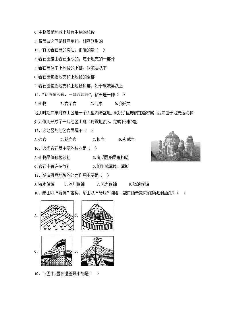 【地理】河北省鸡泽县第一中学2019-2020学年高一12月月考 试卷03