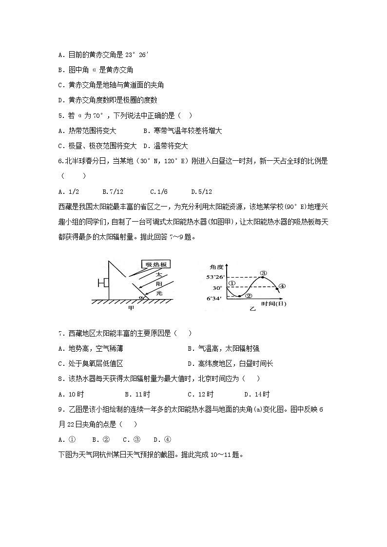 【地理】河南省登封市第一高级中学2018-2019学年高一上学期第三次双周考 试卷02