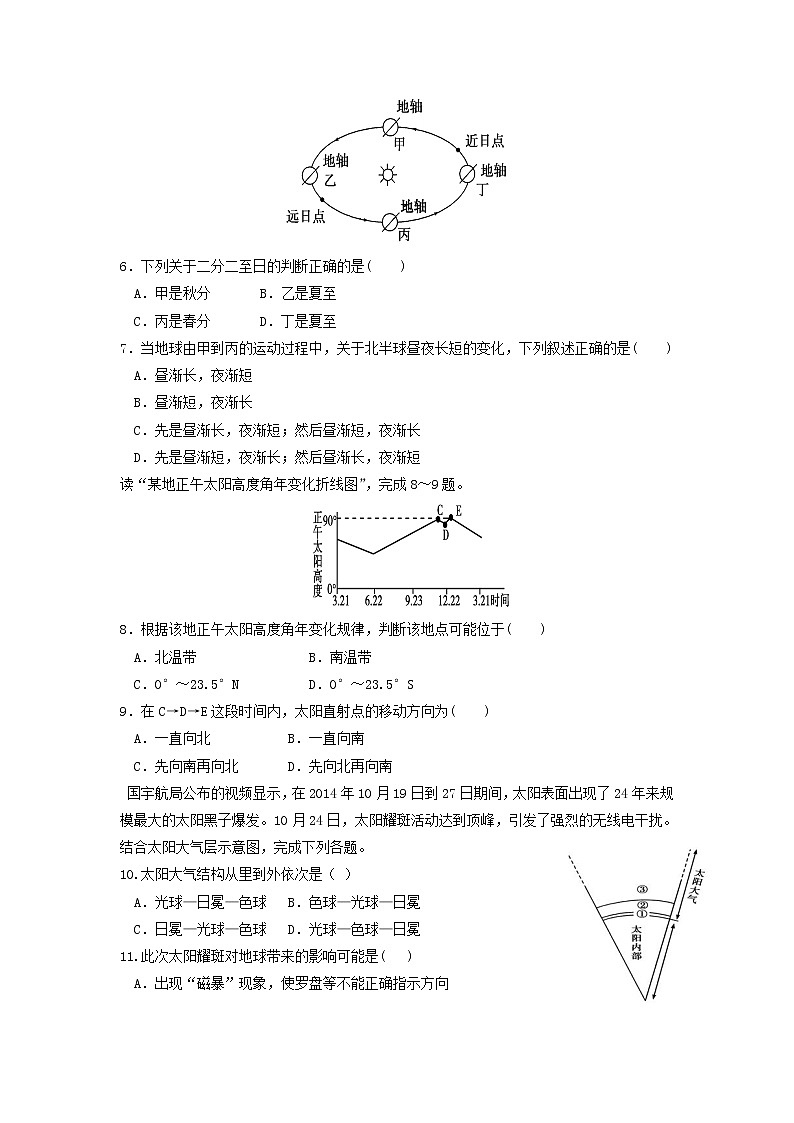 【地理】河南省鹤壁市淇滨高级中学2018-2019学年高一上学期第二次周考2 试卷02