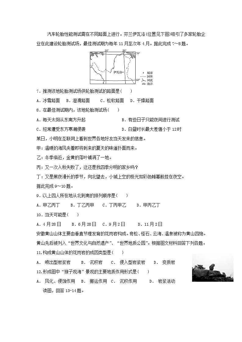 【地理】河南省鹤壁市高级中学2019-2020学年高一12月（第三次段考） 试卷02