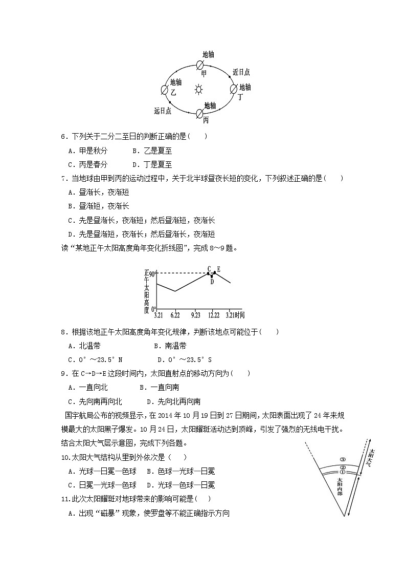 【地理】河南省鹤壁市淇滨高级中学2018-2019学年高一上学期第二次周考 试卷02