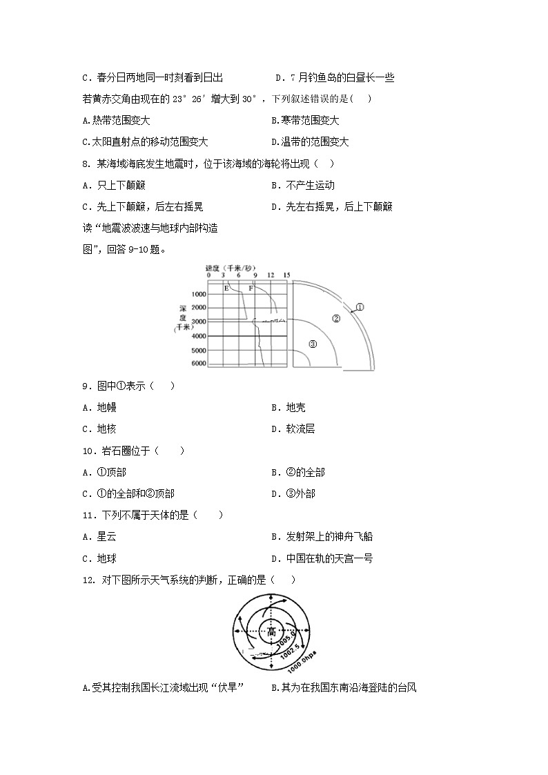 【地理】安徽省桐城中学2019-2020学年高一上学期第三次月考试卷03