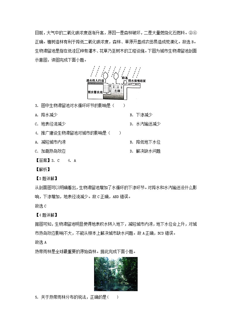 【地理】北京市昌平区新学道临川学校2019-2020学年高一上学期第三次月考（解析版） 试卷02