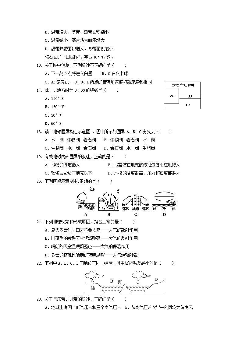 【地理】福建省福州市2018-2019学年高一上学期联考 试卷03
