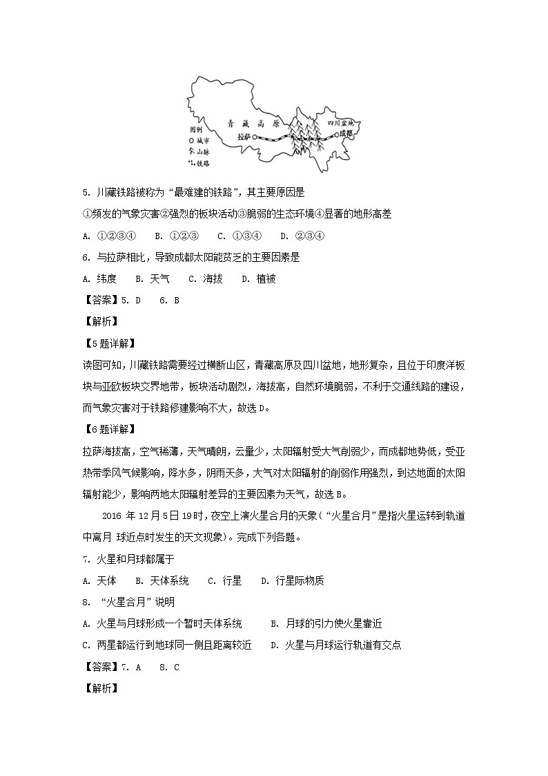 【地理】福建省闽侯县第八中学2018-2019学年高一上学期开学考试(解析版)03