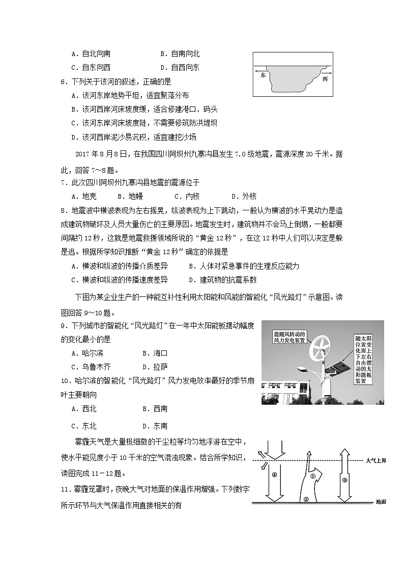 【地理】福建省南安市侨光中学2019-2020学年高一上学期第二次阶段考试02