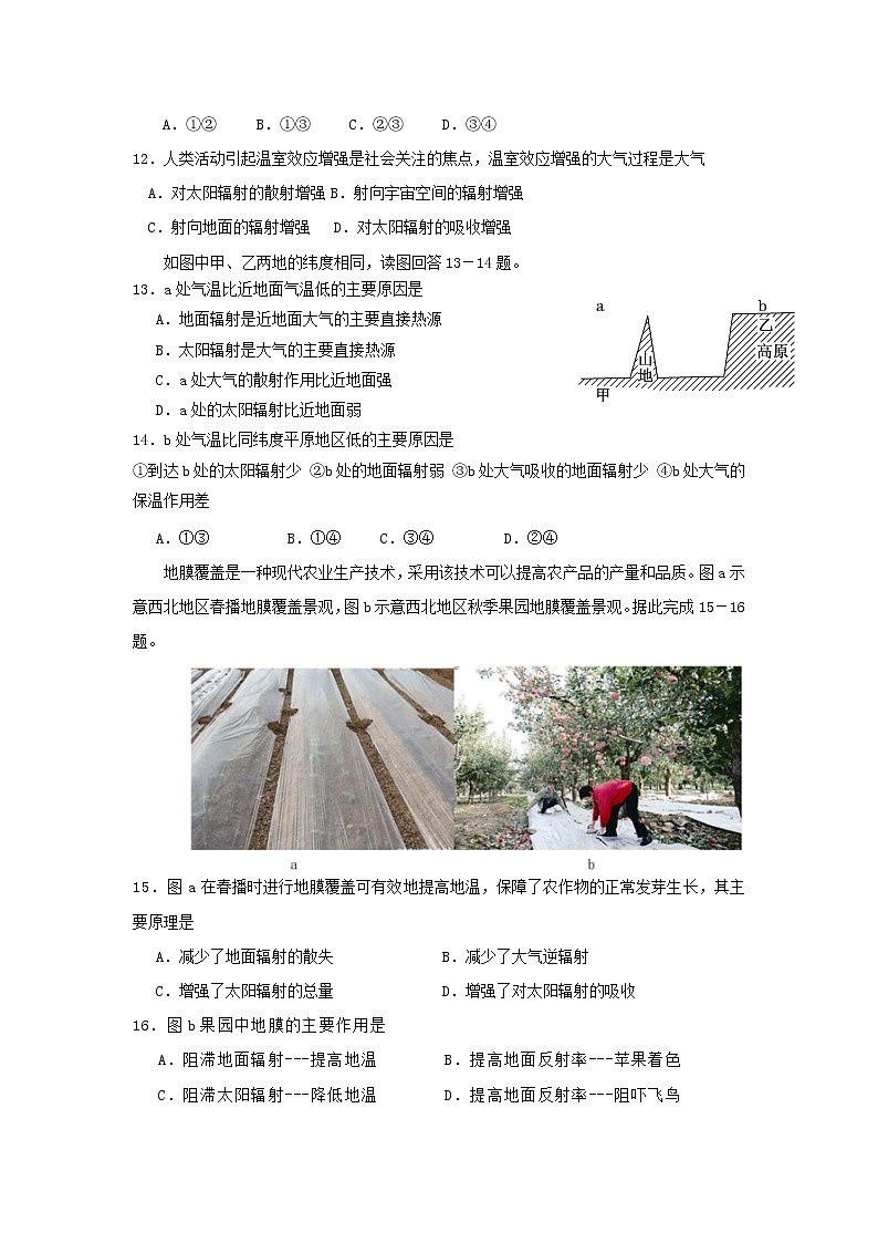 【地理】福建省南安市侨光中学2019-2020学年高一上学期第二次阶段考试03