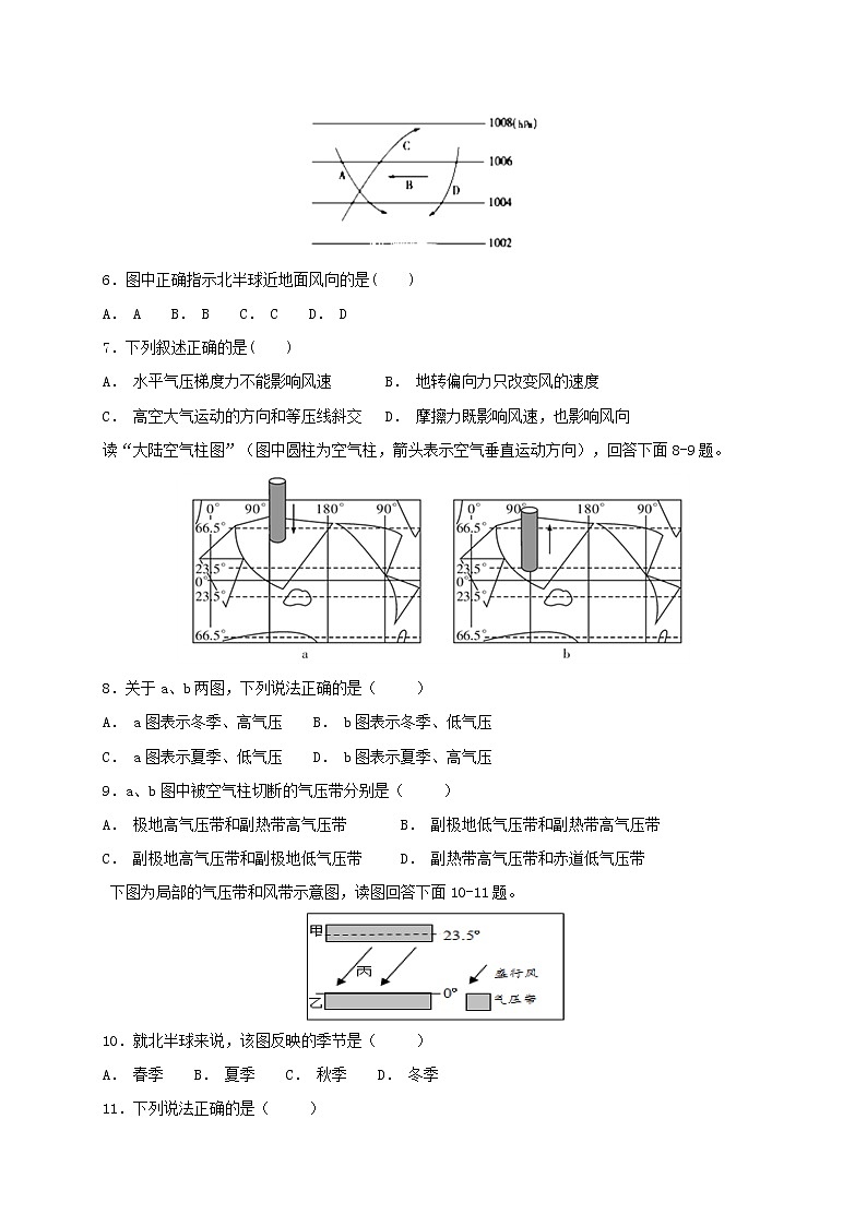【地理】甘肃省靖远县第四中学2018-2019学年高一上学期第二次月考第2页