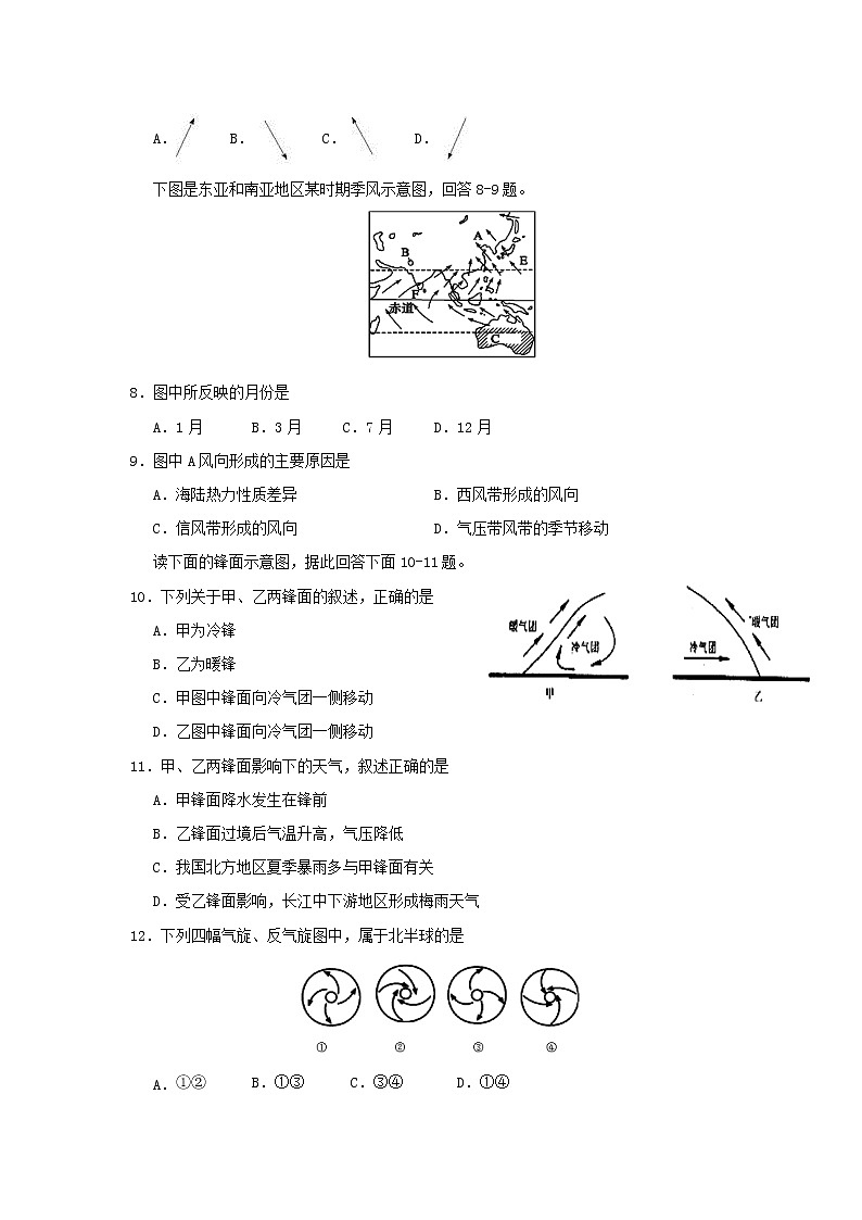 【地理】甘肃省武威第六中学2019-2020学年高一上学期第三次学段考试02