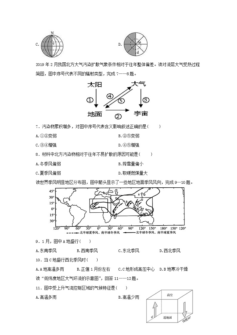 【地理】甘肃省天水一中2019-2020学年高一上学期第二学段考试02