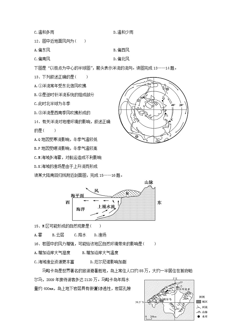 【地理】甘肃省天水一中2019-2020学年高一上学期第二学段考试03