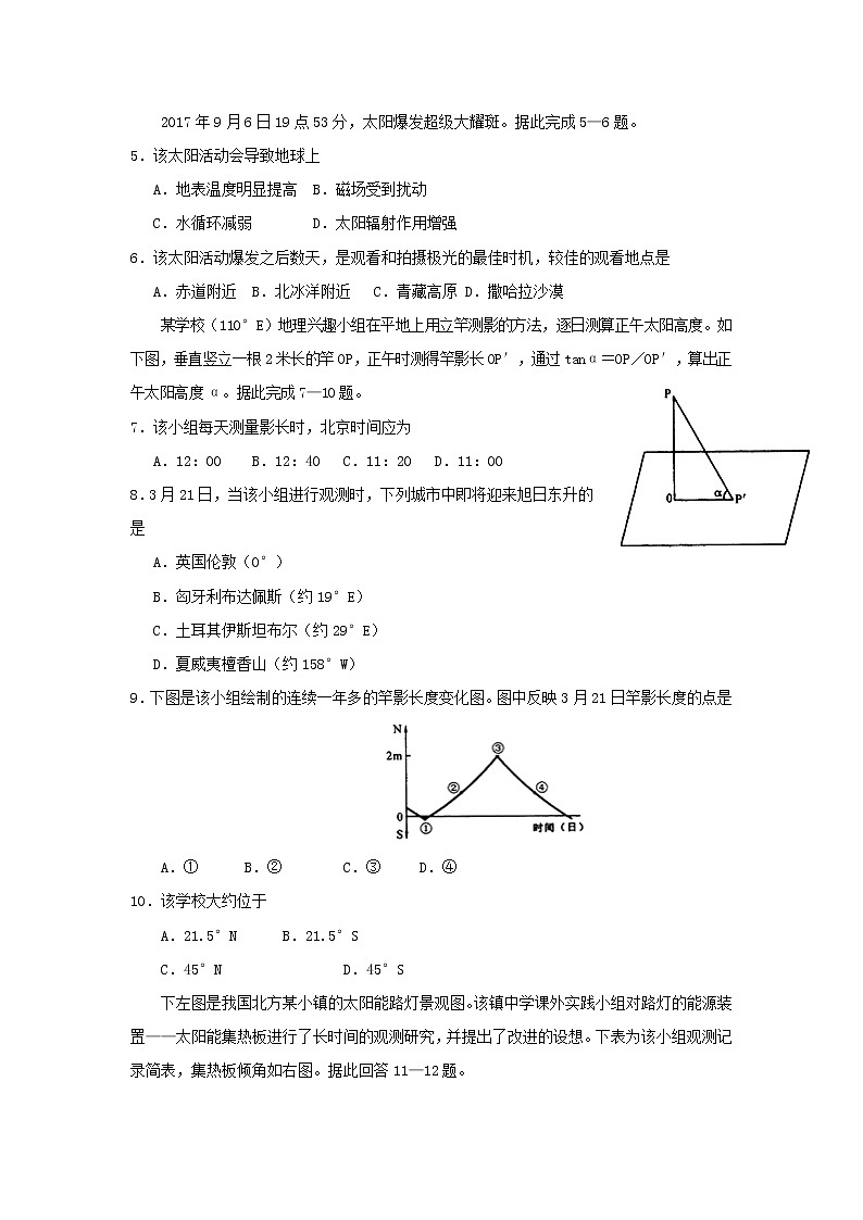 【地理】甘肃省张掖市山丹县第一中学2019-2020学年高一11月月考 试卷02