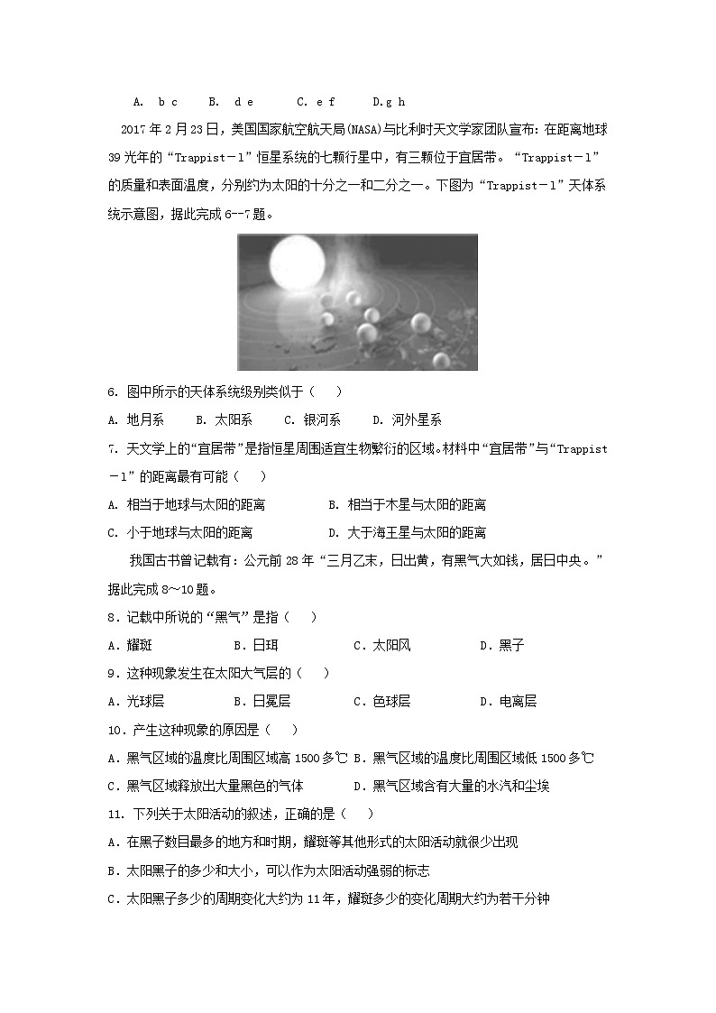 【地理】广东省揭阳市惠来县第一中学2019-2020学年高一上学期第一次阶段考试02