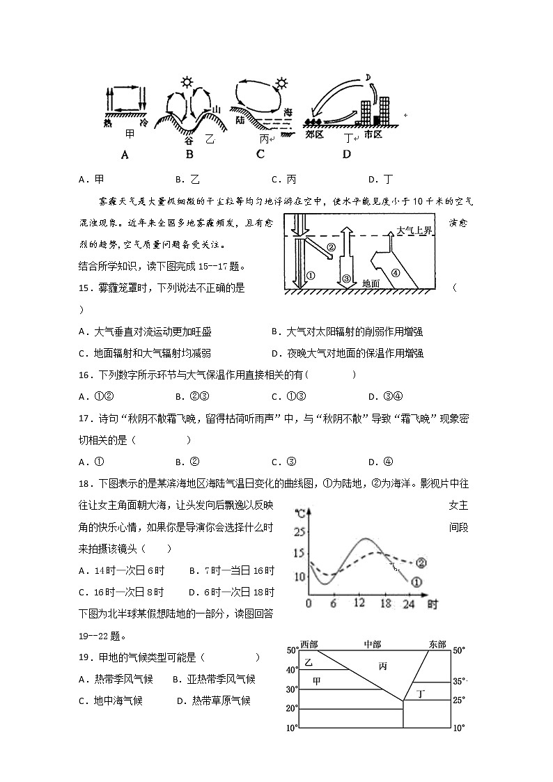 2019-2020学年福建省连城县第一中学高一上学期月考二地理试题03