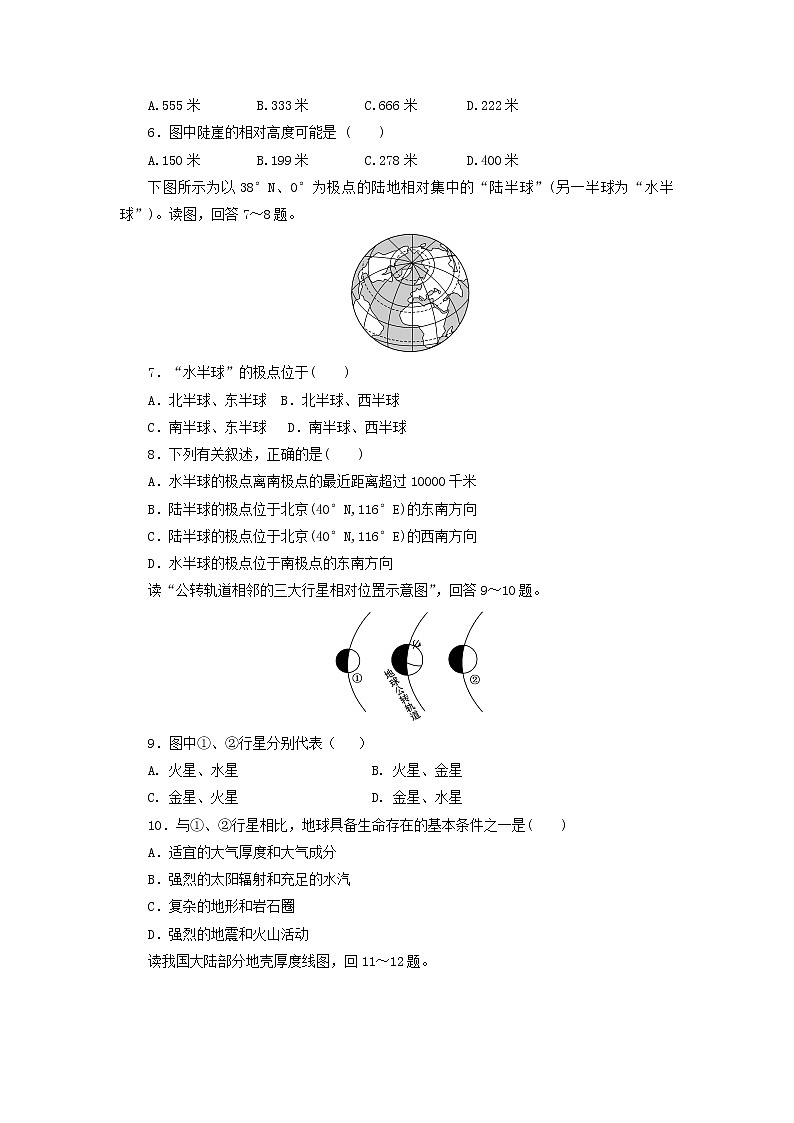【地理】安徽省蚌埠田家炳中学2019-2020学年高一上学期开学考试02