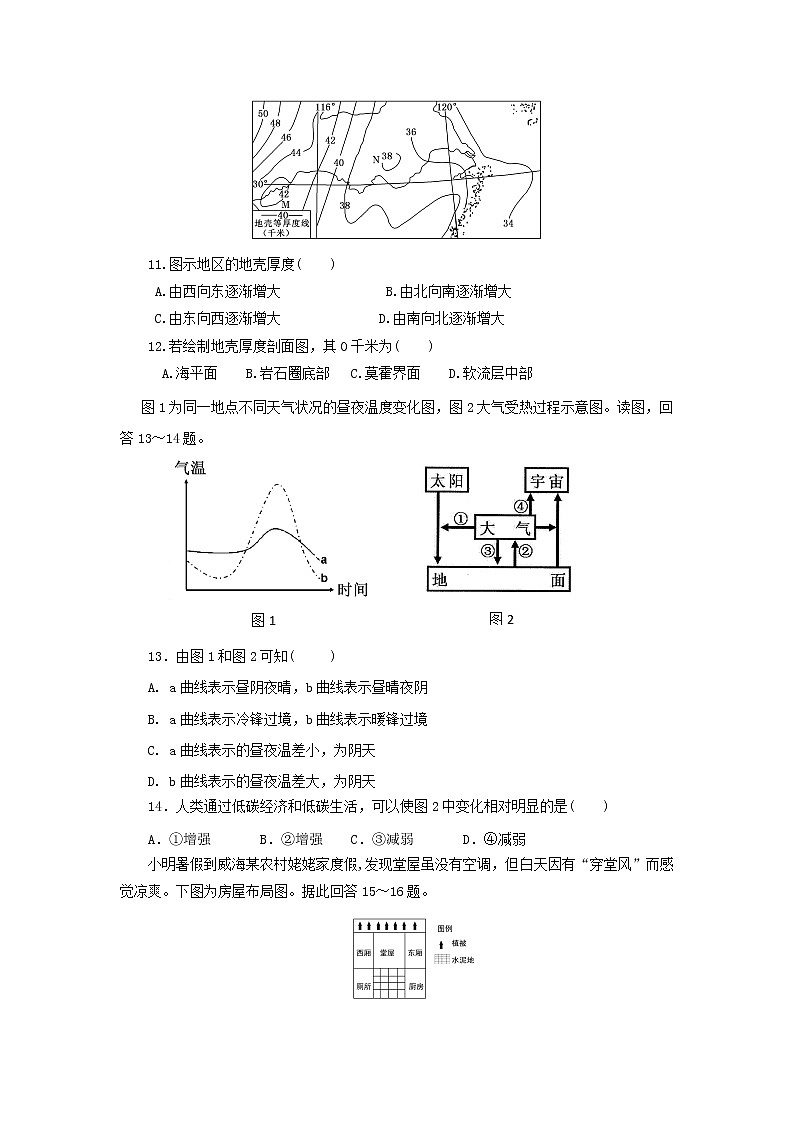 【地理】安徽省蚌埠田家炳中学2019-2020学年高一上学期开学考试03