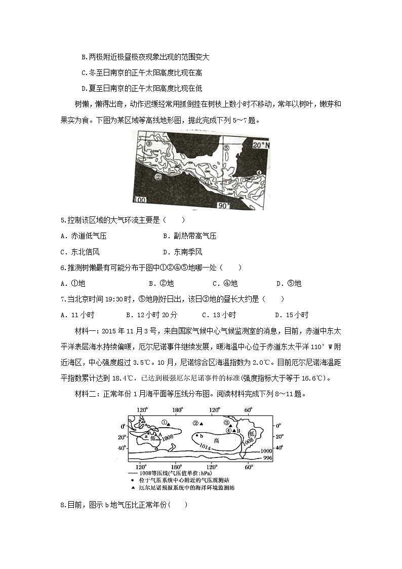 【地理】安徽省滁州市定远县民族中学2018-2019学年高一12月月考 试卷02