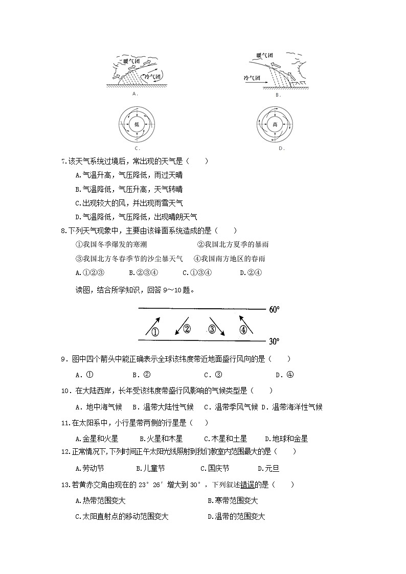 【地理】安徽省滁州市定远县育才学校2018-2019学年高一（普通班）上学期第三次月考 试卷02