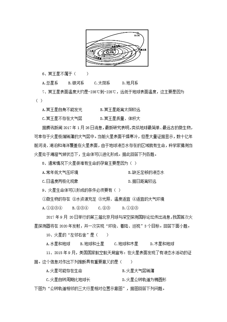 【地理】安徽省定远县民族中学2018-2019学年高一上学期第一次教学质量检测02