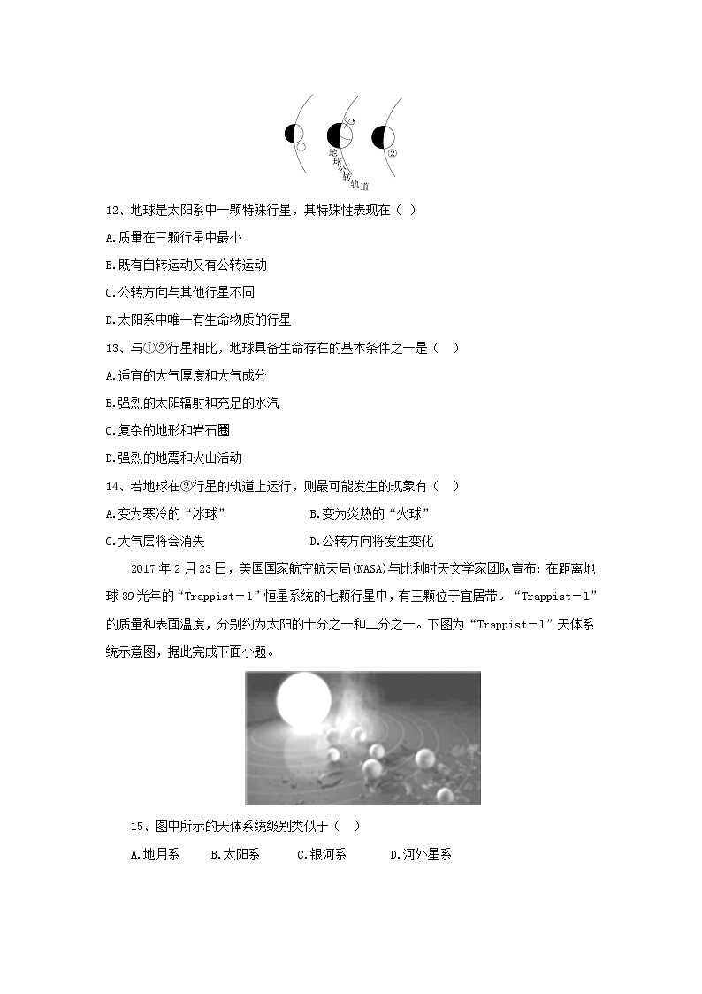 【地理】安徽省定远县民族中学2018-2019学年高一上学期第一次教学质量检测03