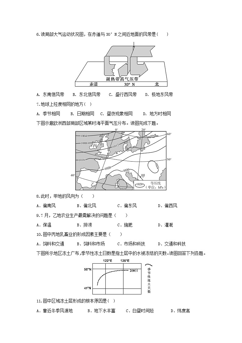 【地理】安徽省定远县三中2018-2019学年高一上学期10月月考模拟测试02