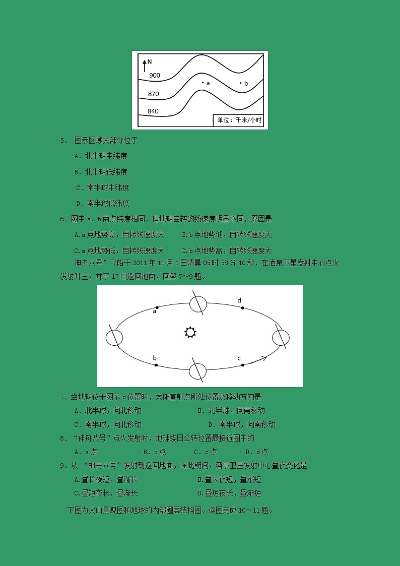 【地理】安徽省滁州市定远县育才学校2019-2020学年高一（普通班）上学期第三次月考 试卷02