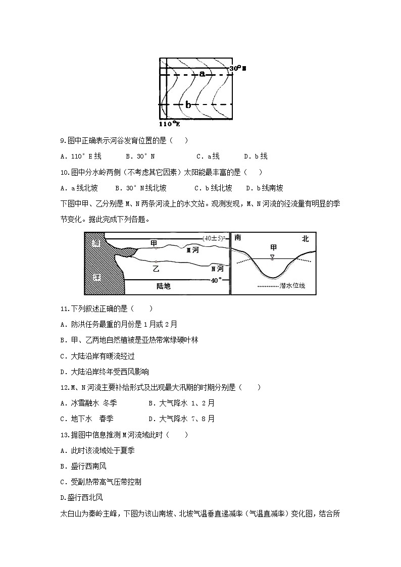 【地理】安徽省定远县育才学校2018-2019学年高一上学期12月检测03