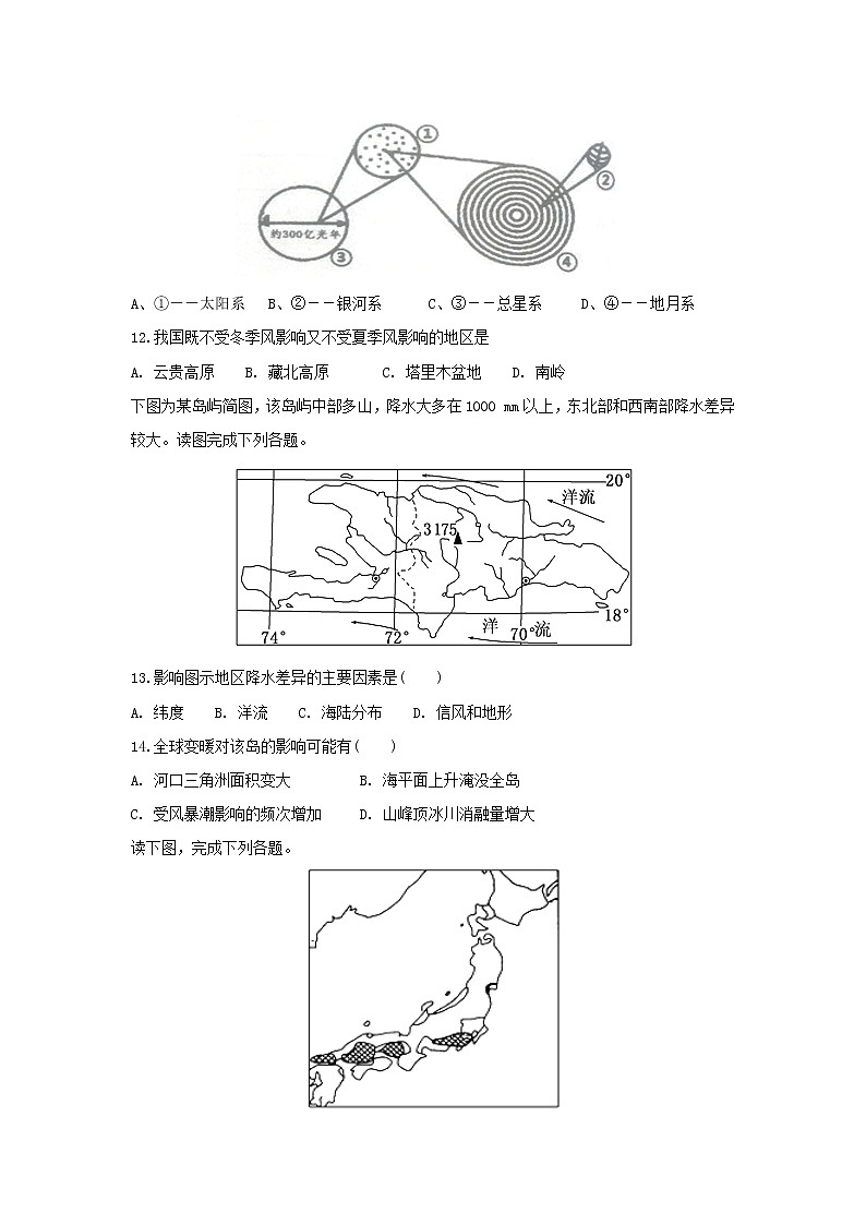 【地理】安徽省定远县育才学校2018-2019学年高一上学期12月月考模拟第3页