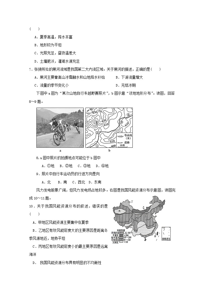 2019-2020学年广东省北京师范大学东莞石竹附属学校高二上学期第一次月考地理试题 word版02