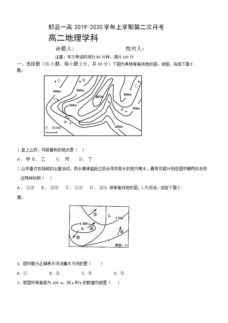2019-2020学年河南省平顶山市郏县第一高级中学高二上学期第二次月考地理试题（Word版）01