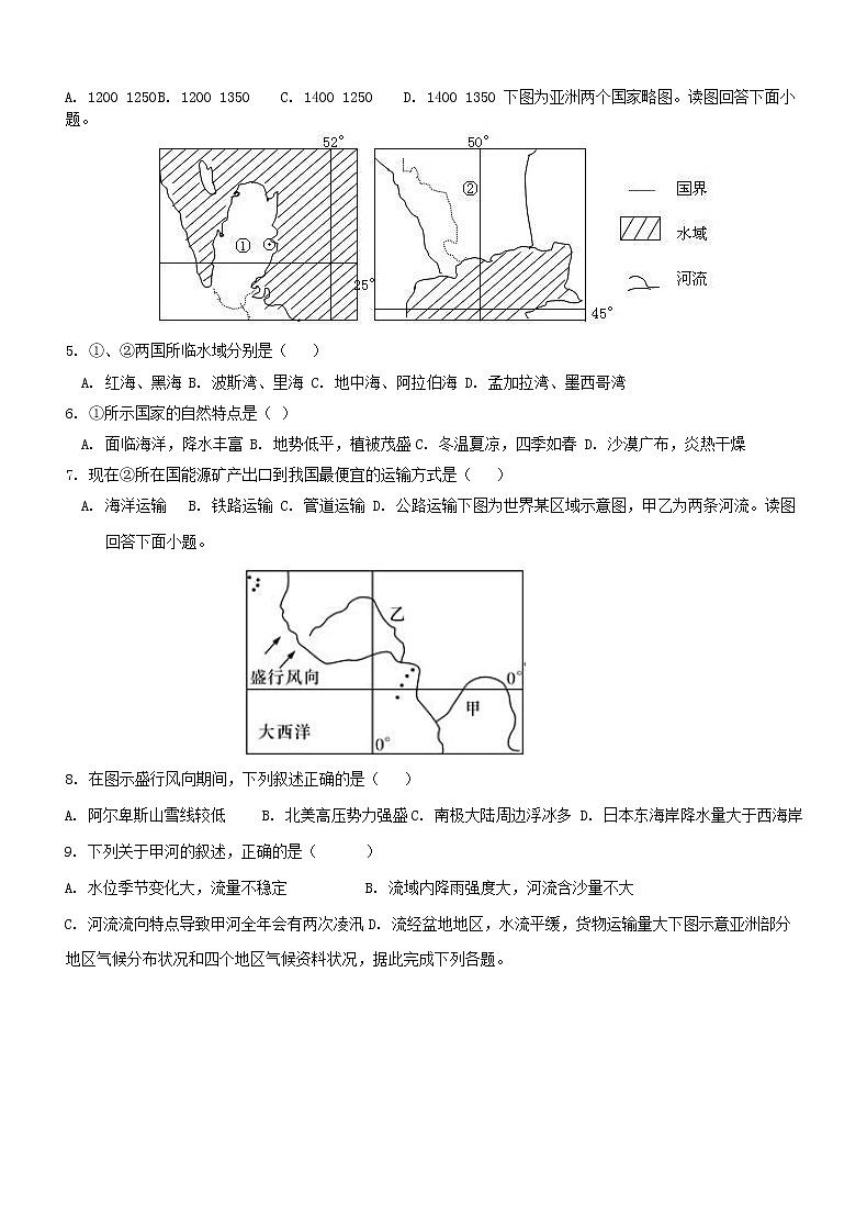 2019-2020学年河南省平顶山市郏县第一高级中学高二上学期第二次月考地理试题（Word版）02