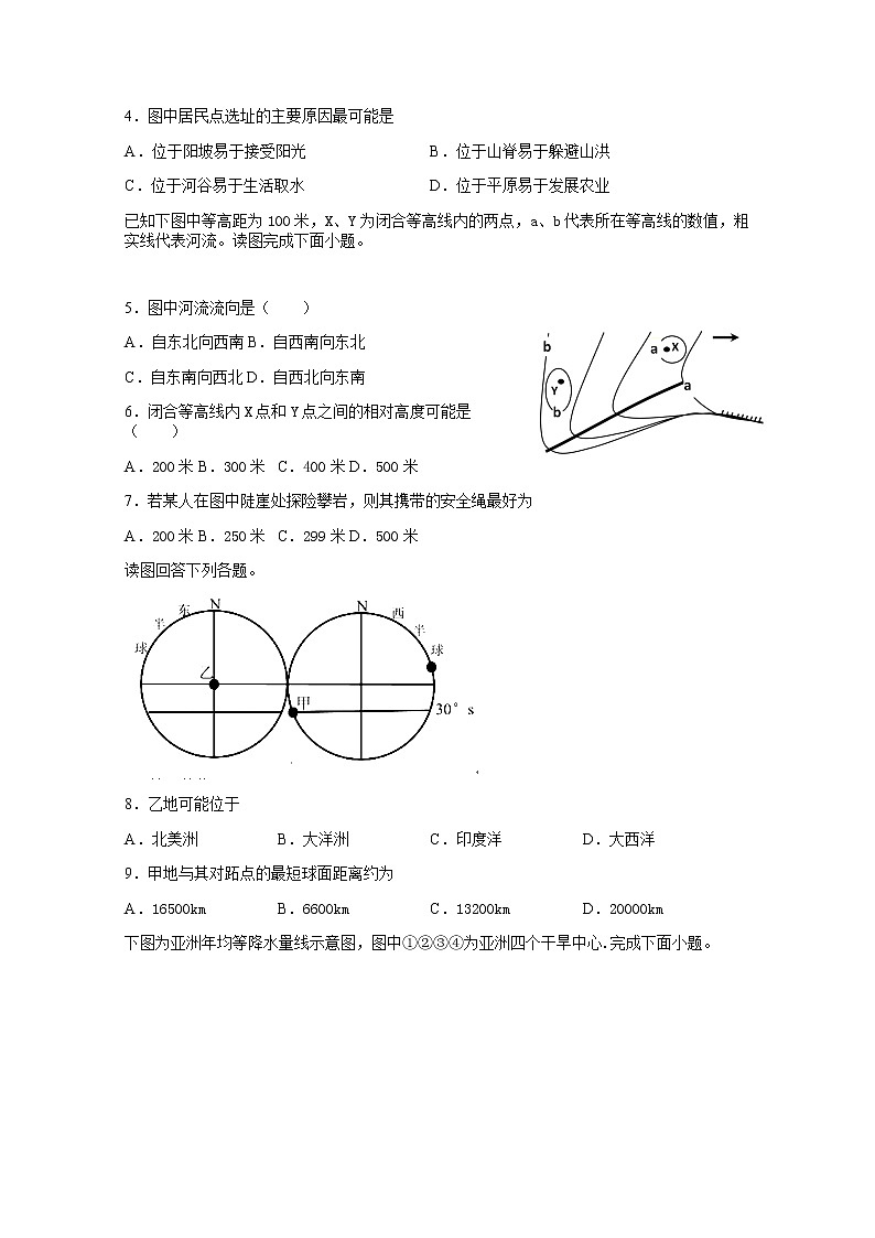 2019-2020学年河北省枣强中学高二上学期第四次月考地理试题 Word版02