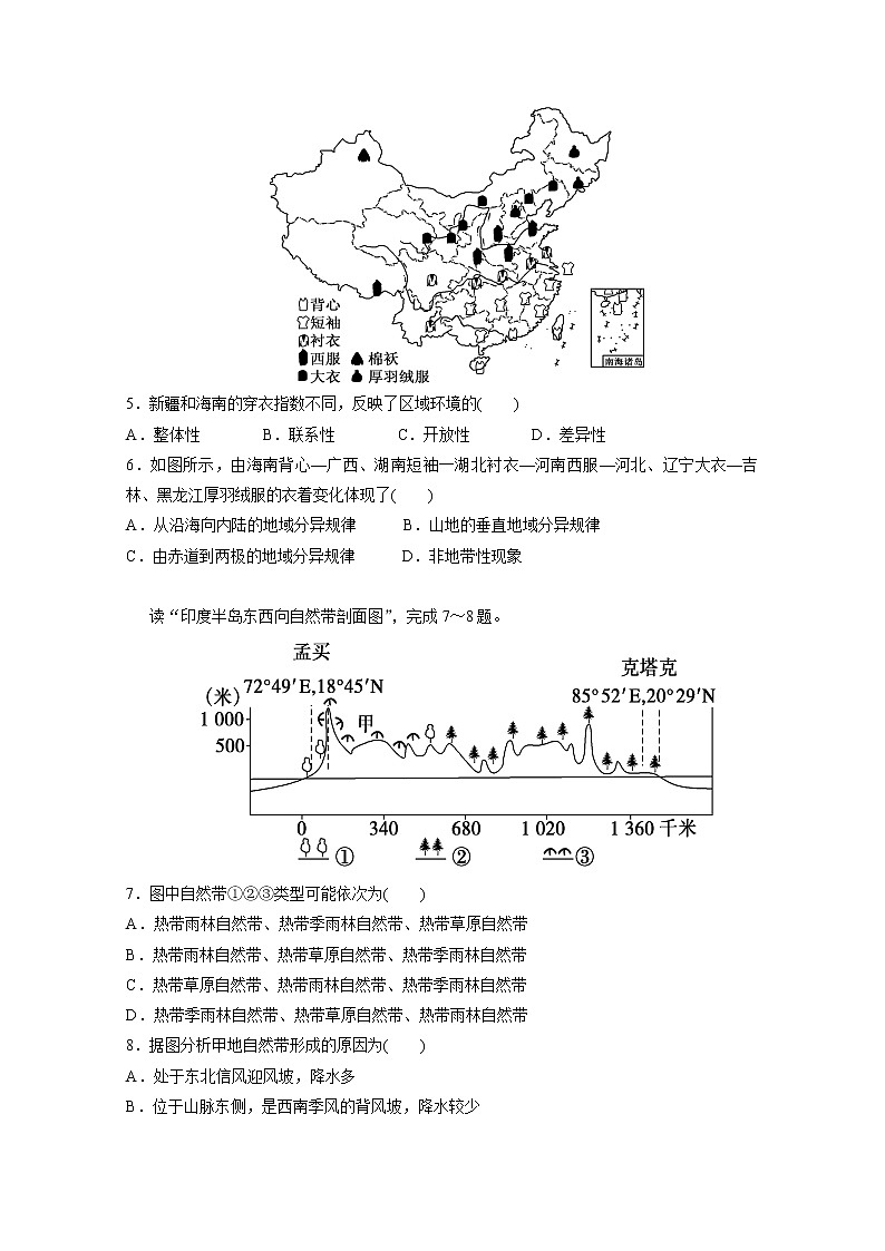 2019-2020学年湖北省荆州中学高二上学期第一次月考地理试题 Word版02