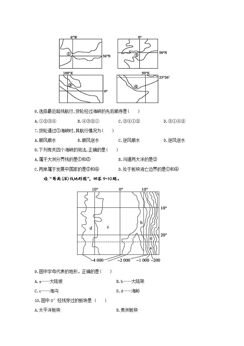 2019-2020学年吉林省实验中学高二上学期第一次月考地理试题 Word版02