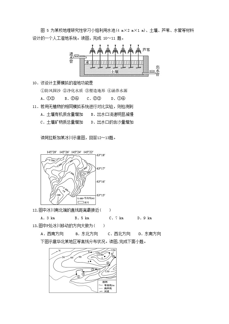 2019-2020学年江西省山江湖协作体高二上学期第三次月考（统招班）地理试题 word版03