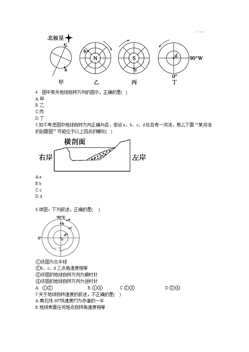 2019-2020学年辽宁省阜新市第二高级中学高二上学期第一次月考地理试题 Word版02
