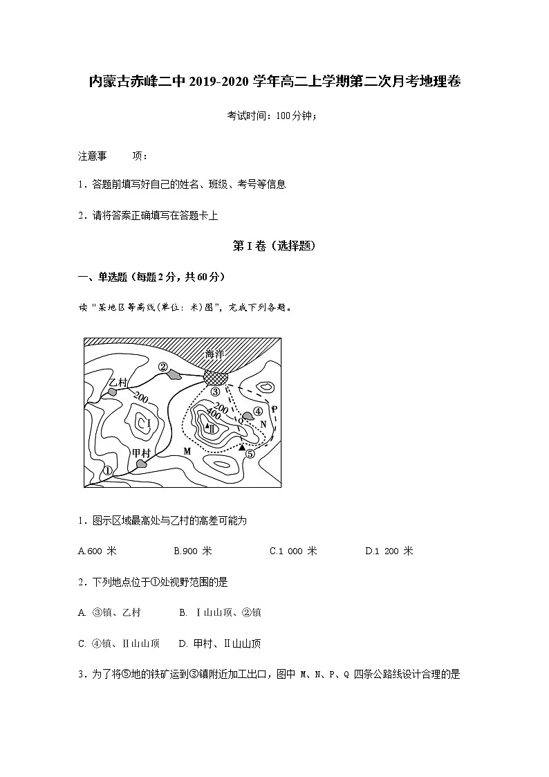 2019-2020学年内蒙古赤峰二中高二上学期第二次月考地理试题 Word版01
