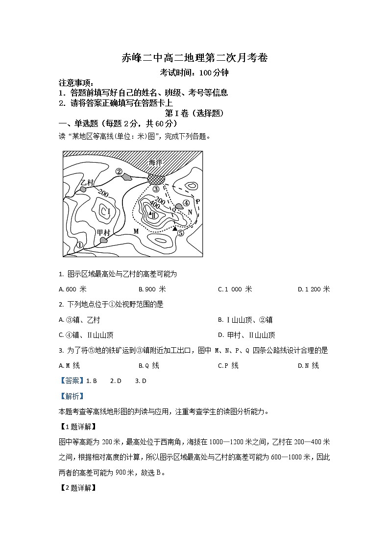 2019-2020学年内蒙古赤峰二中高二上学期第二次月考地理试题 解析版01