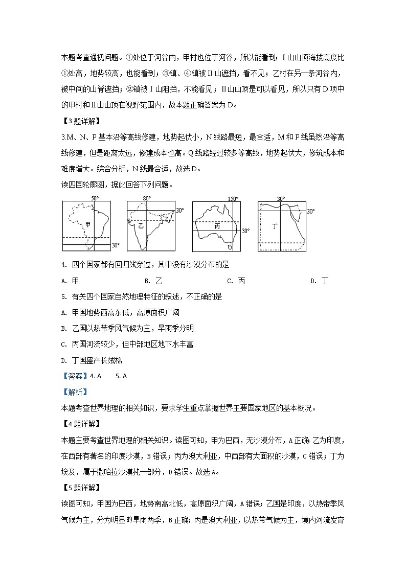 2019-2020学年内蒙古赤峰二中高二上学期第二次月考地理试题 解析版02