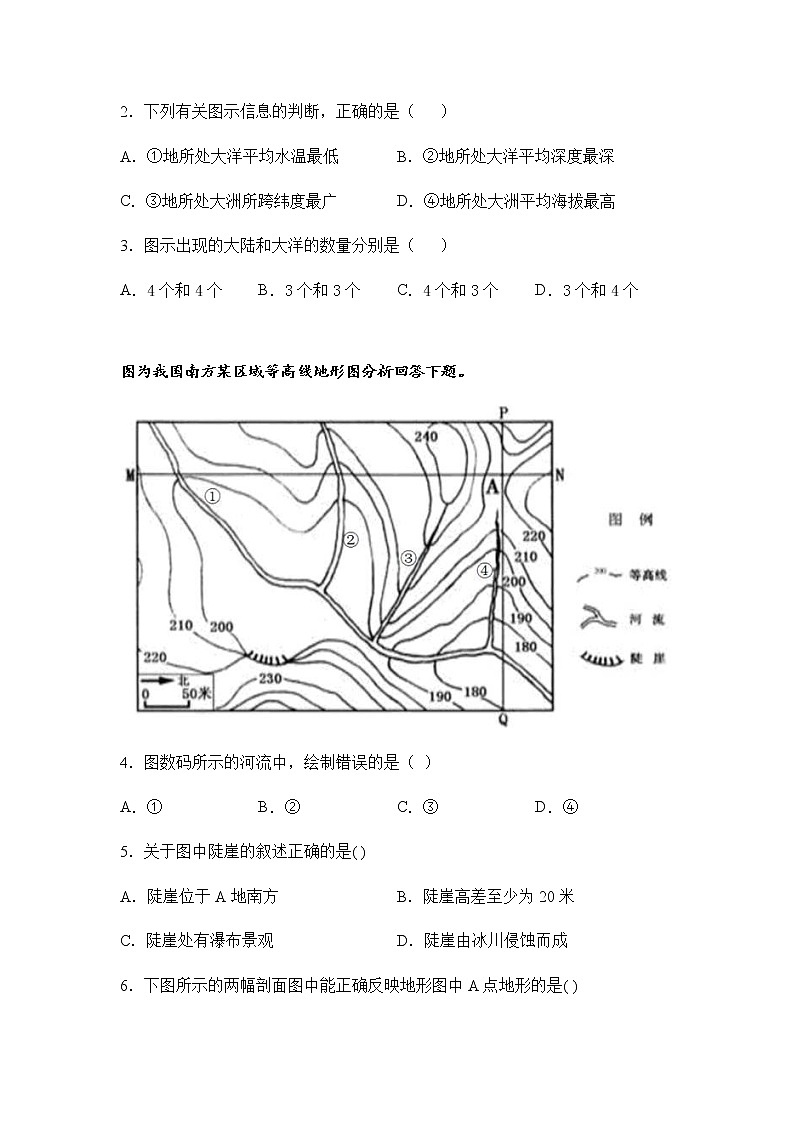 2019-2020学年内蒙古赤峰二中高二上学期第一次月考地理试题 word版第2页