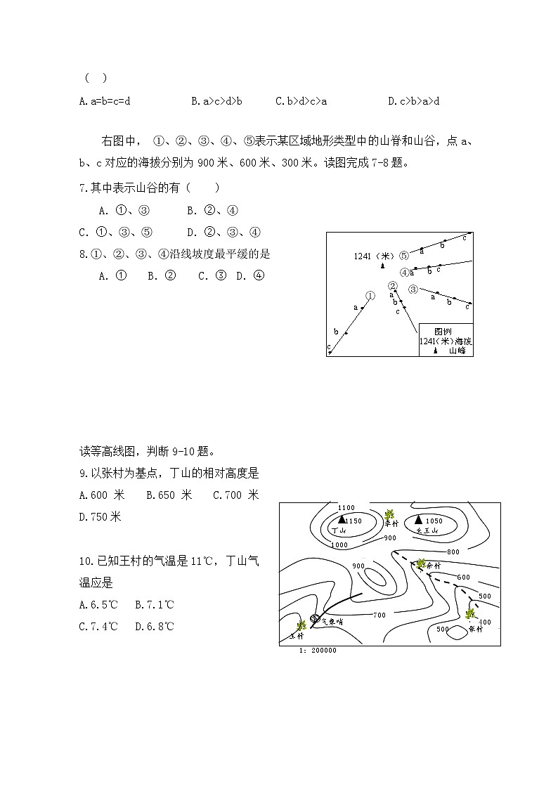 2019-2020学年宁夏育才中学高二上学期第一次月考地理试题 Word版02