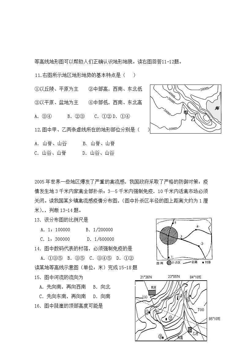 2019-2020学年宁夏育才中学高二上学期第一次月考地理试题 Word版03